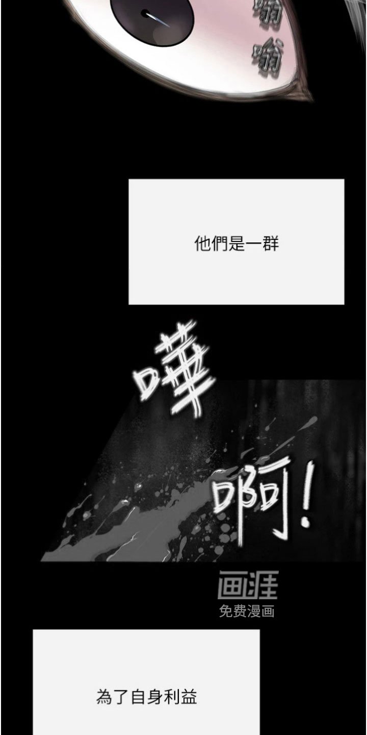 第32章：冥王会