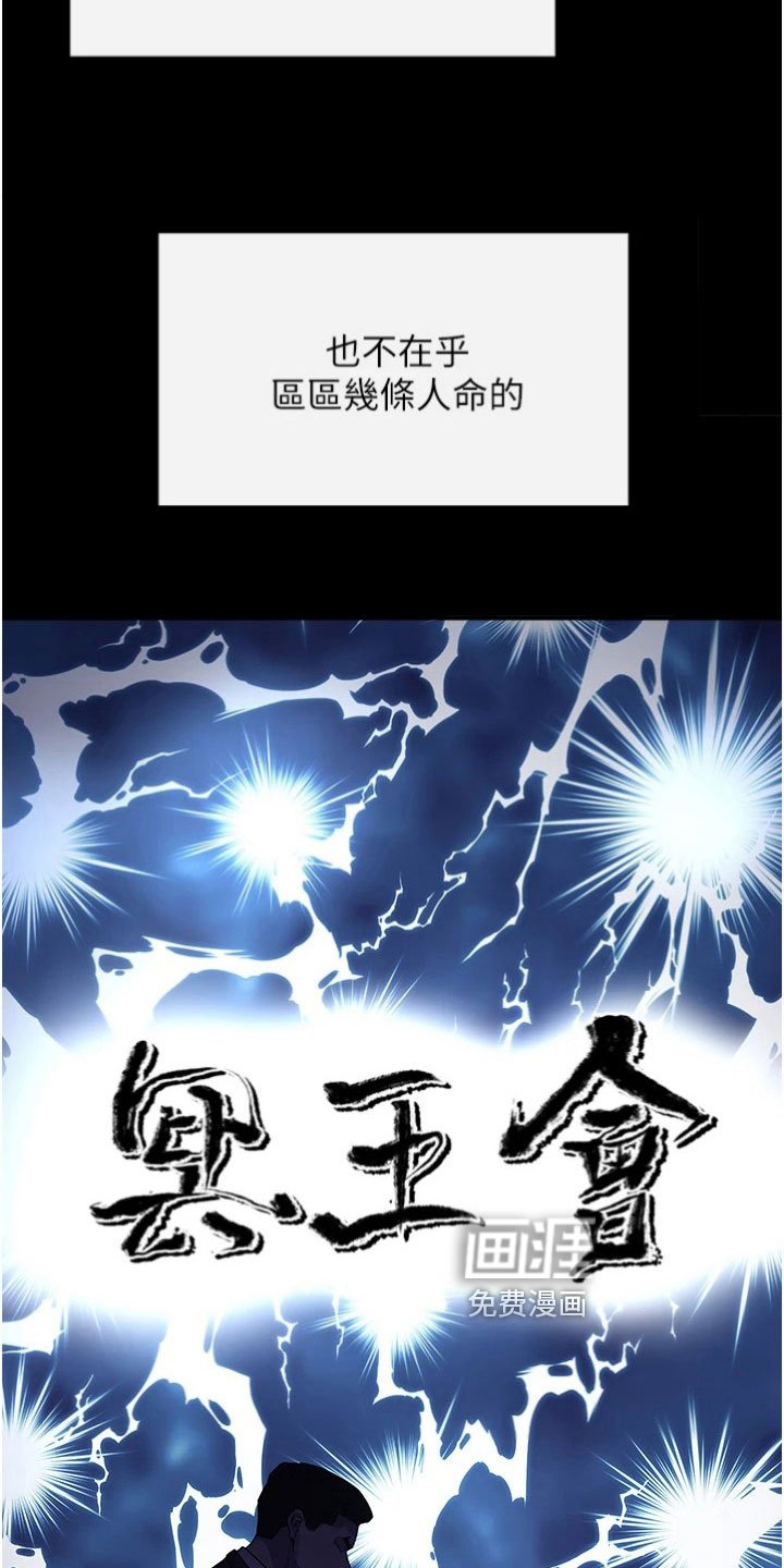 第32章：冥王会