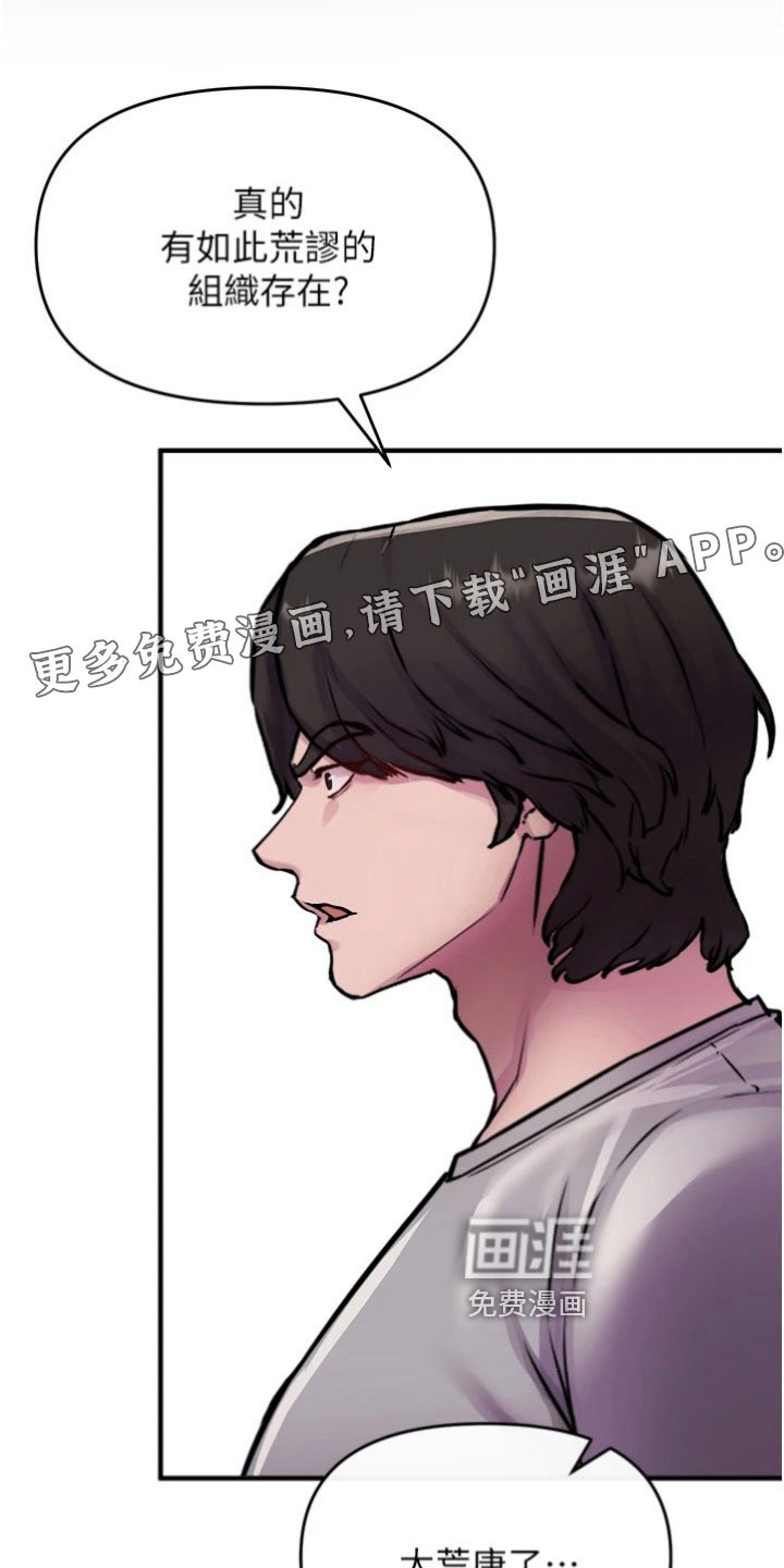 第33章：后果
