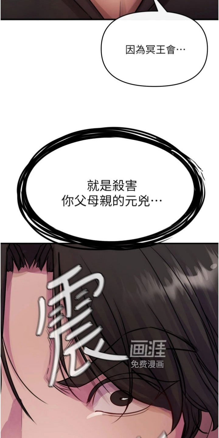 第33章：后果