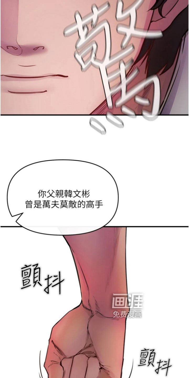 第33章：后果