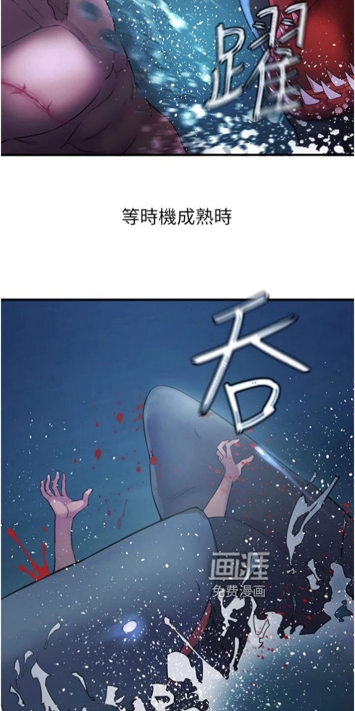 第33章：后果