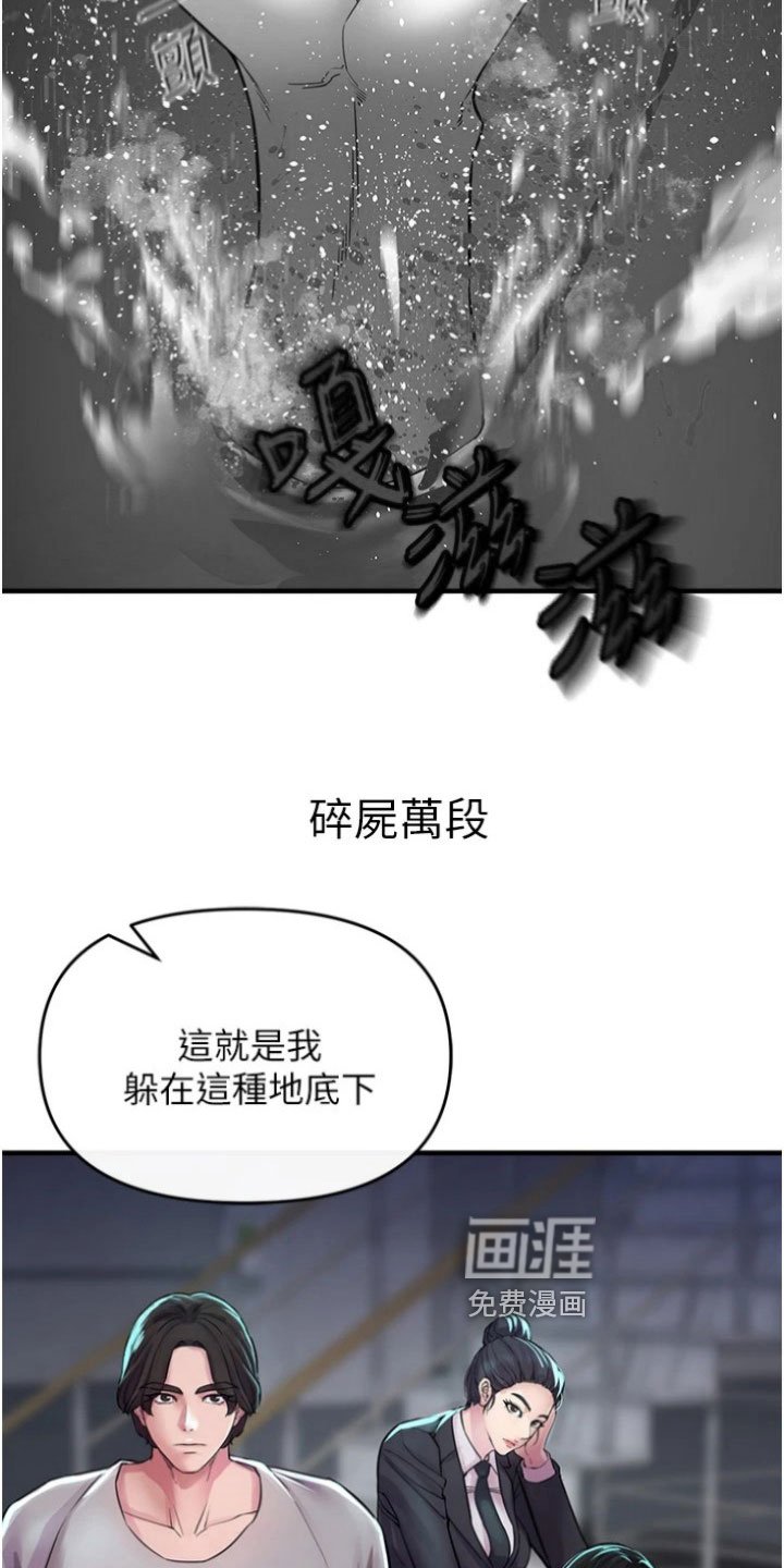 第33章：后果