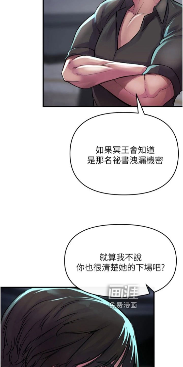第33章：后果