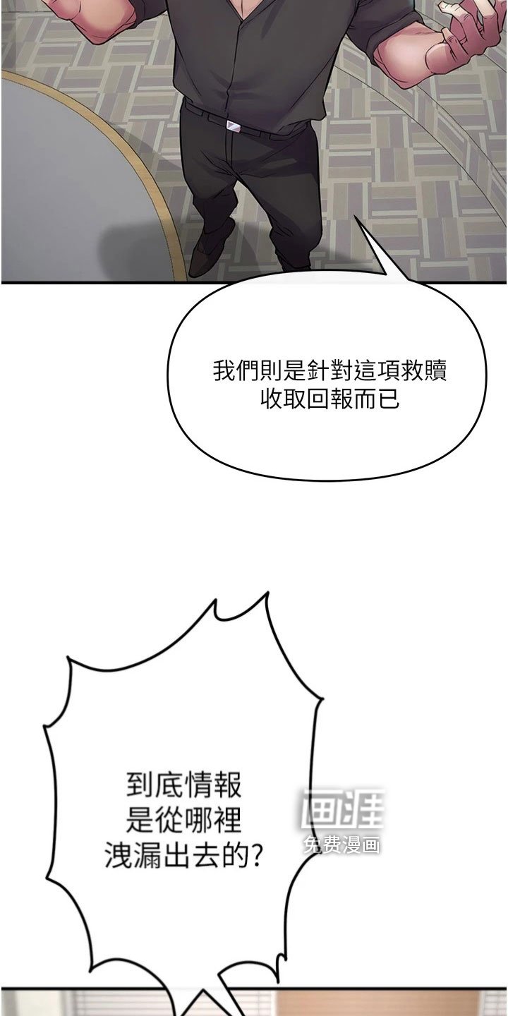 第33章：后果
