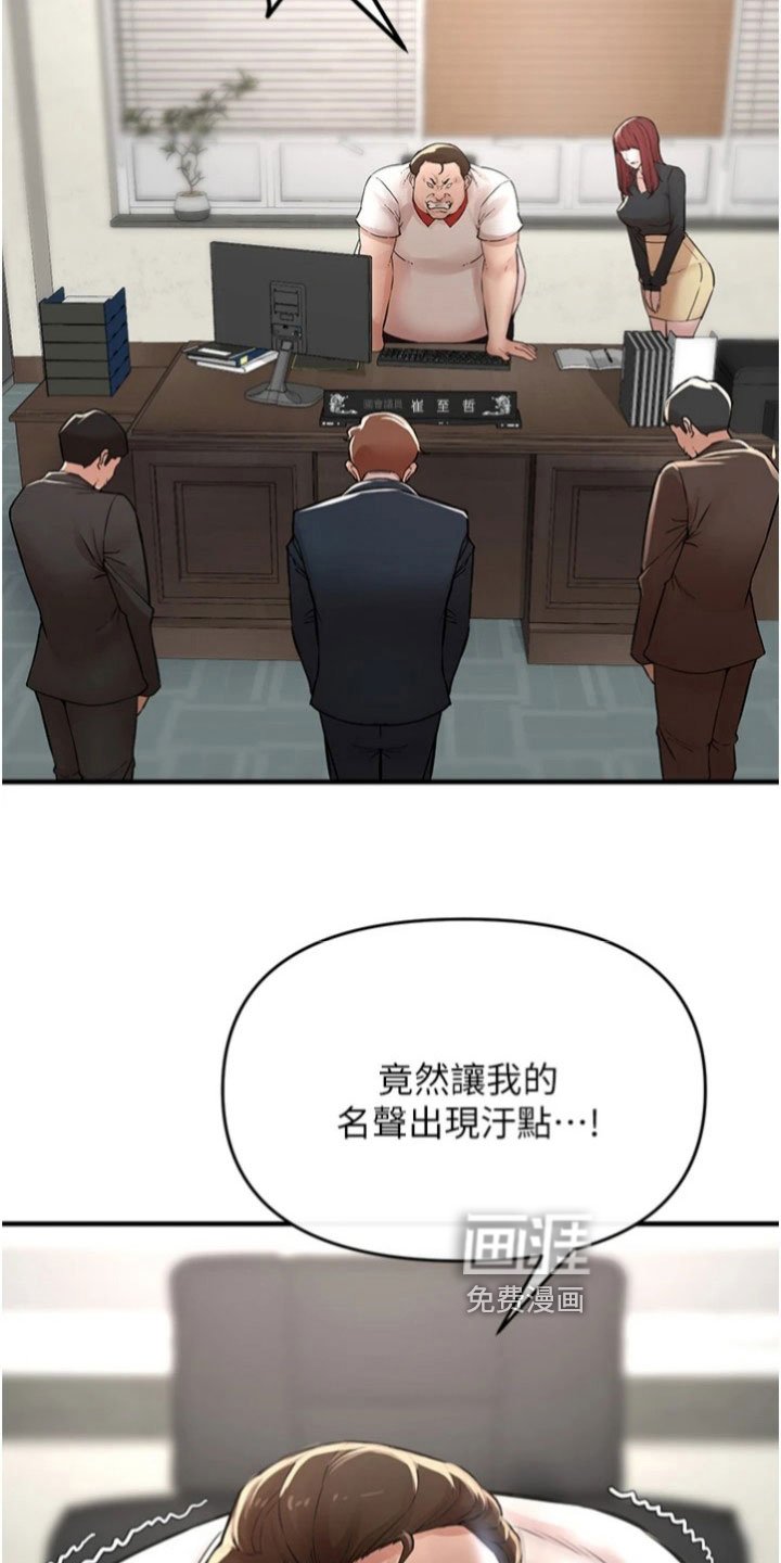 第33章：后果