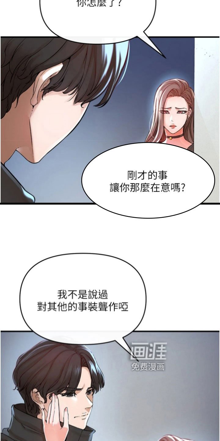 第35章：老样子