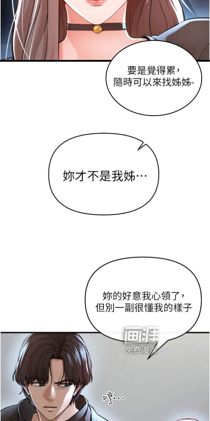 第35章：老样子
