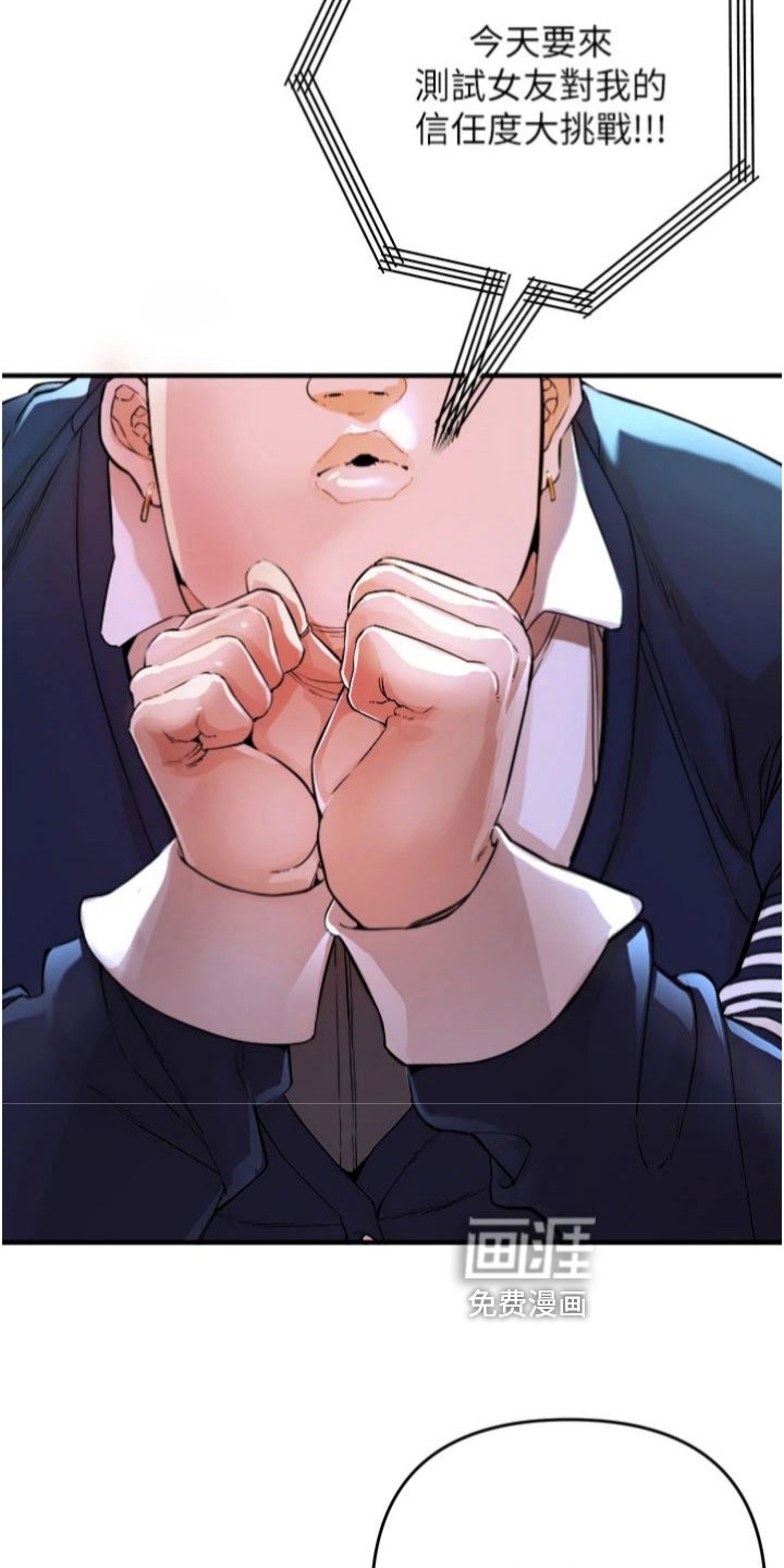 第36章：网红