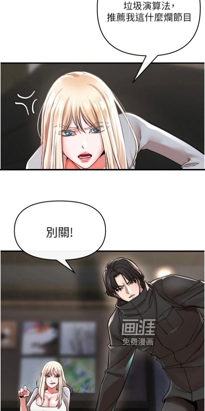 第36章：网红