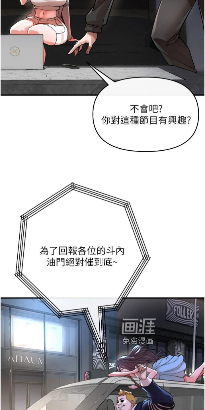 第36章：网红