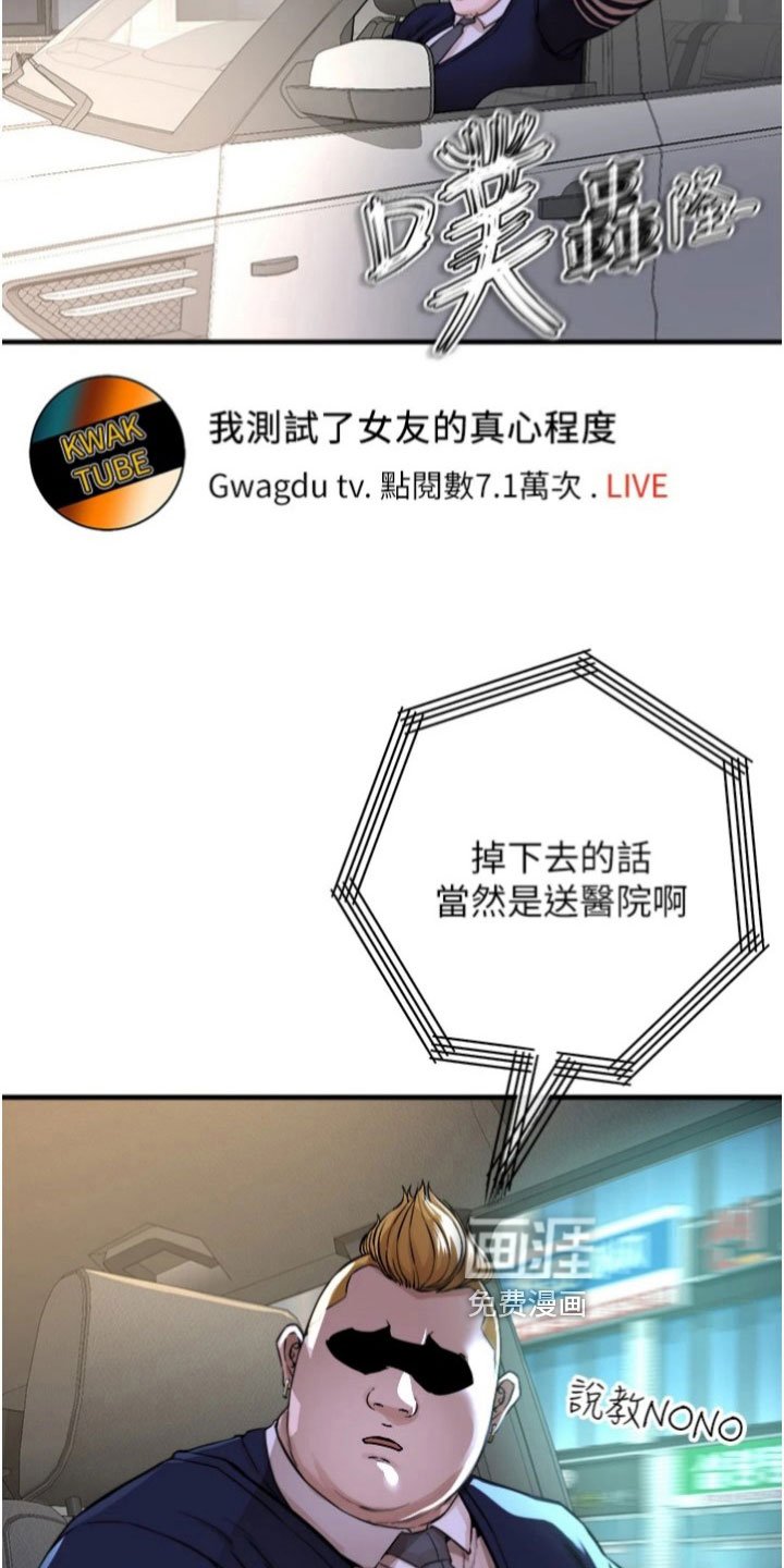 第36章：网红
