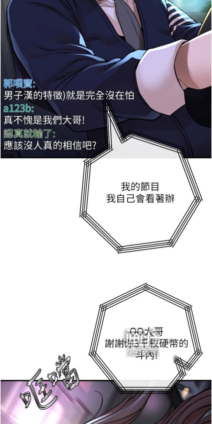 第36章：网红