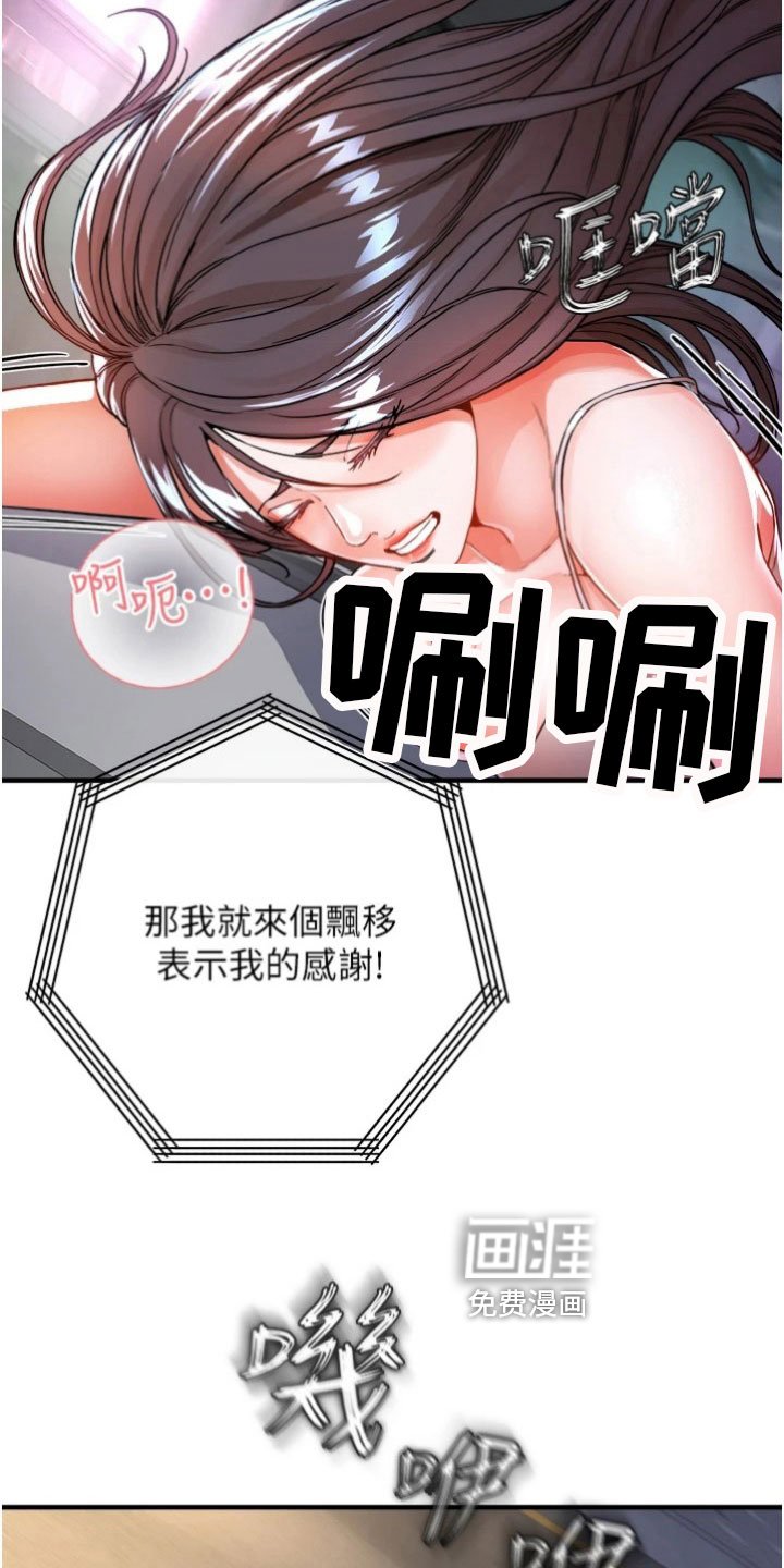 第36章：网红