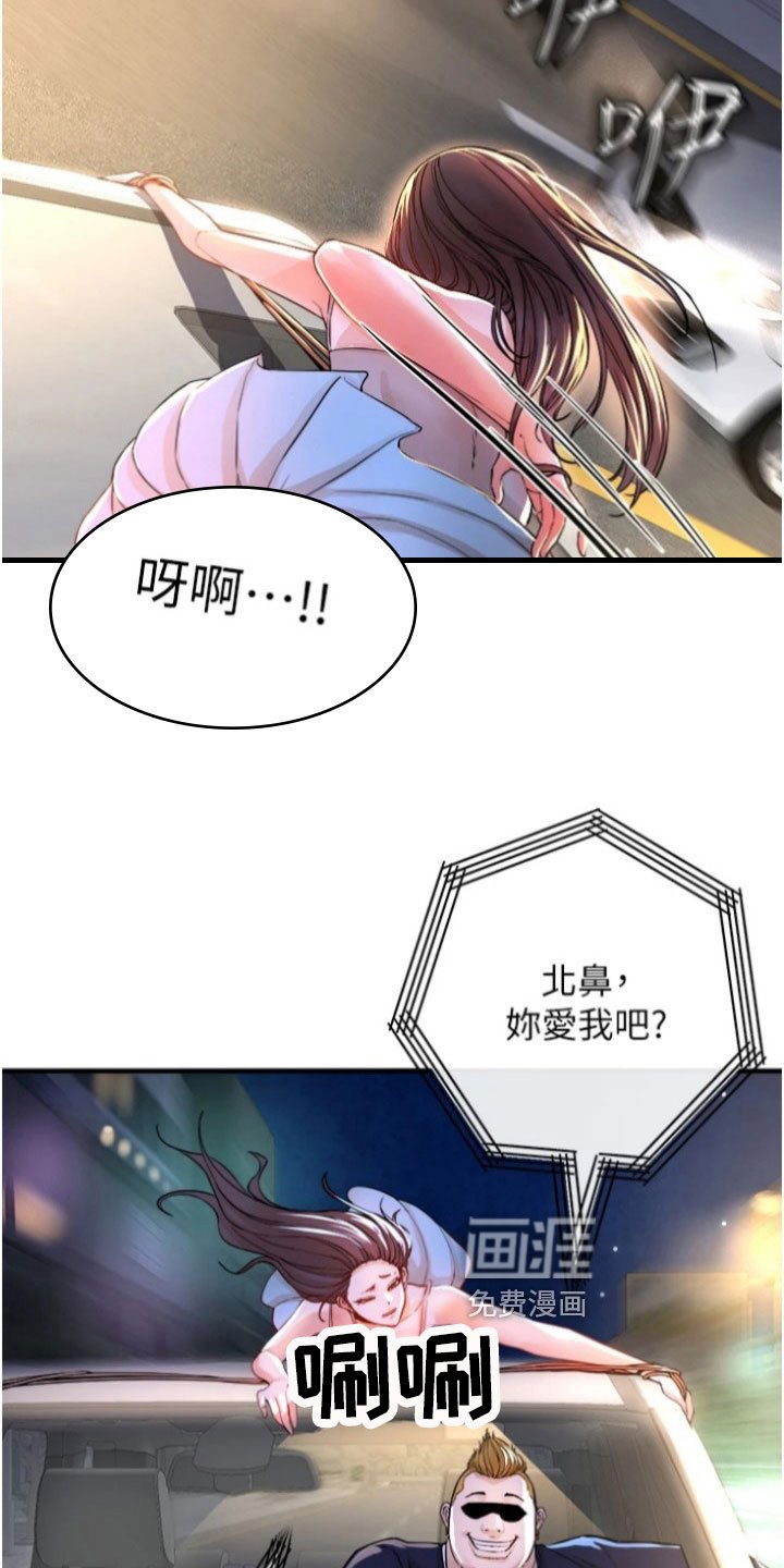 第36章：网红