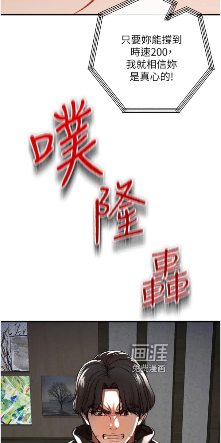 第36章：网红