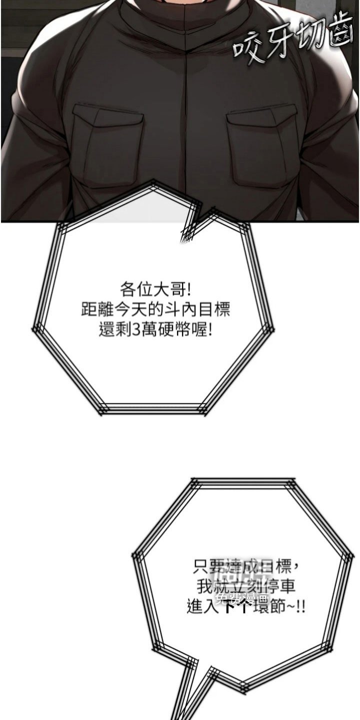 第36章：网红