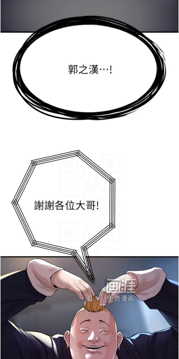 第36章：网红