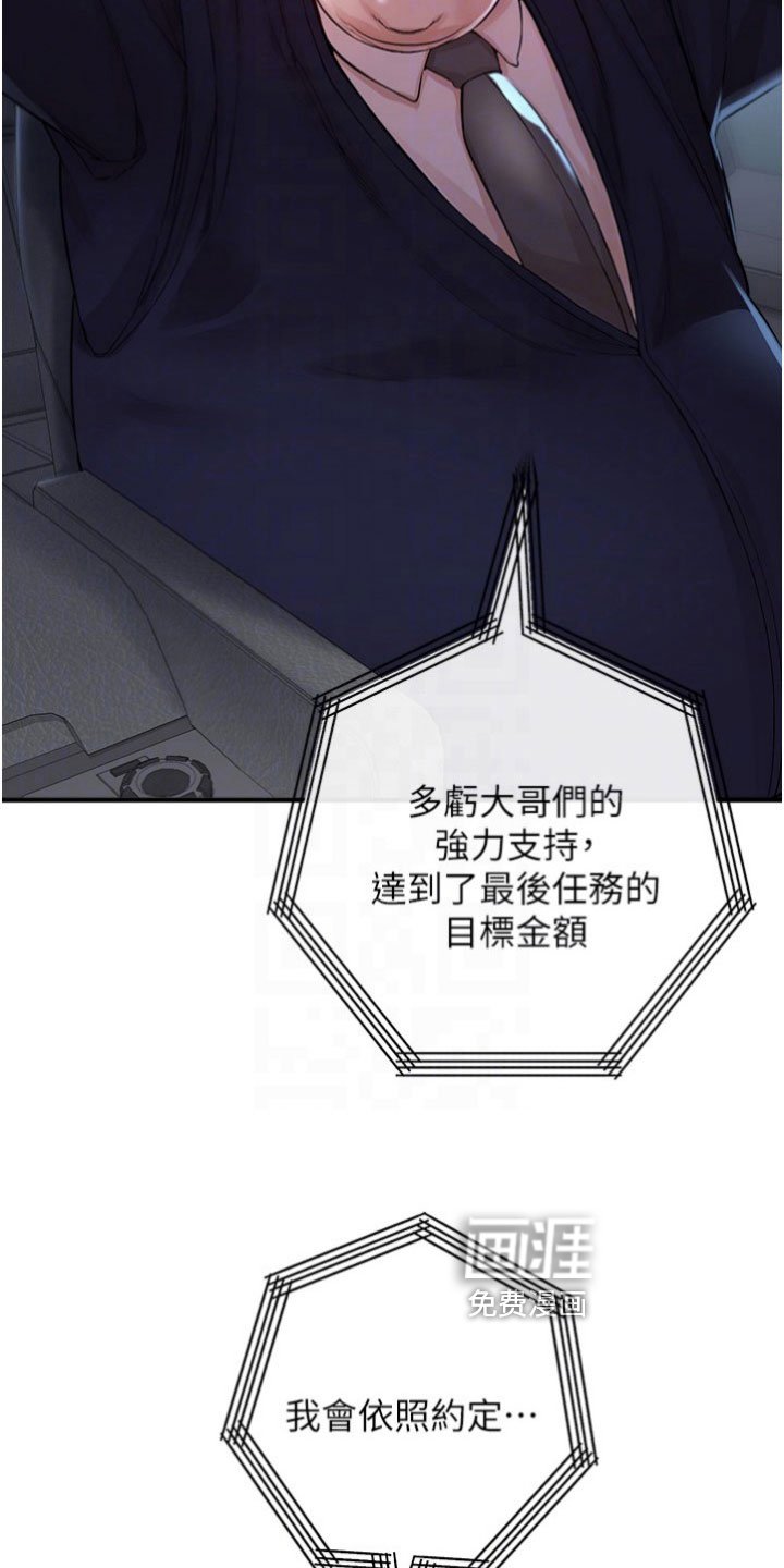 第36章：网红