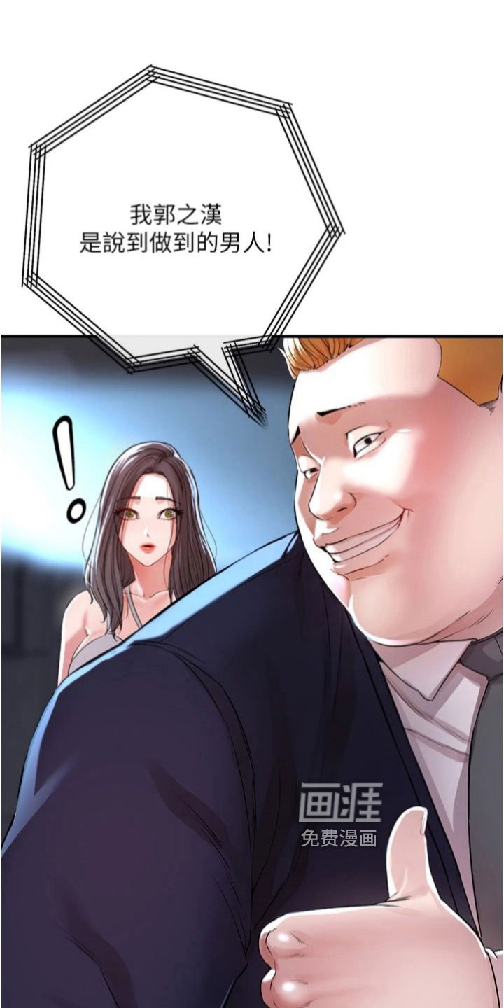 第36章：网红
