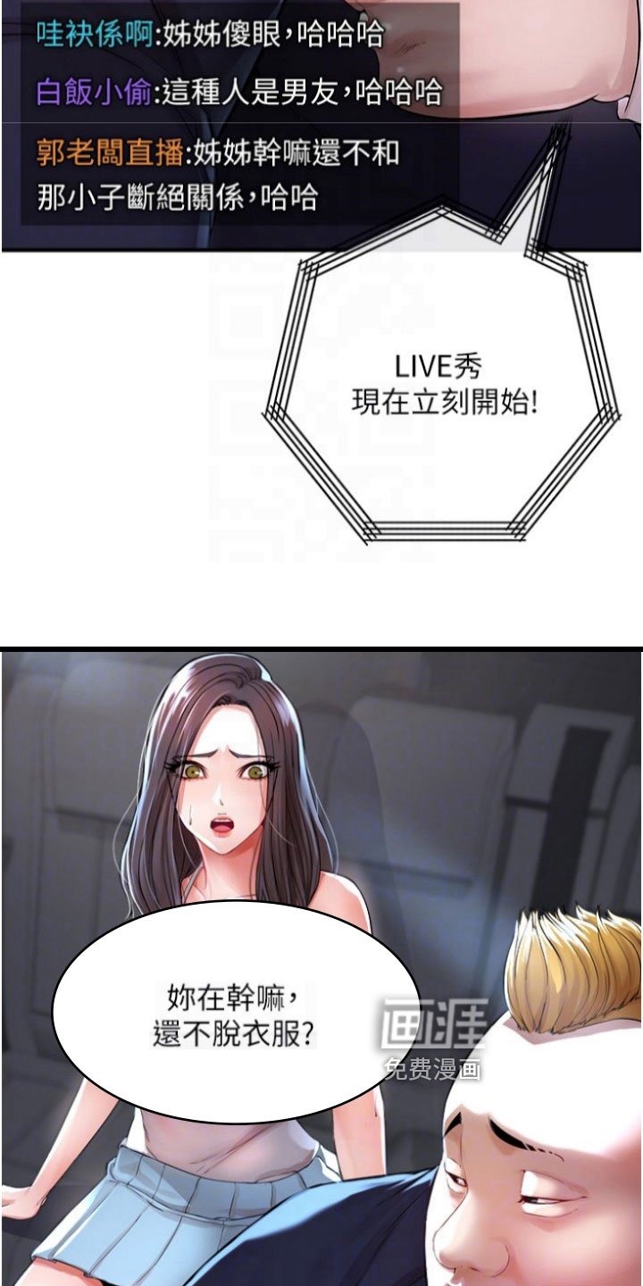 第36章：网红