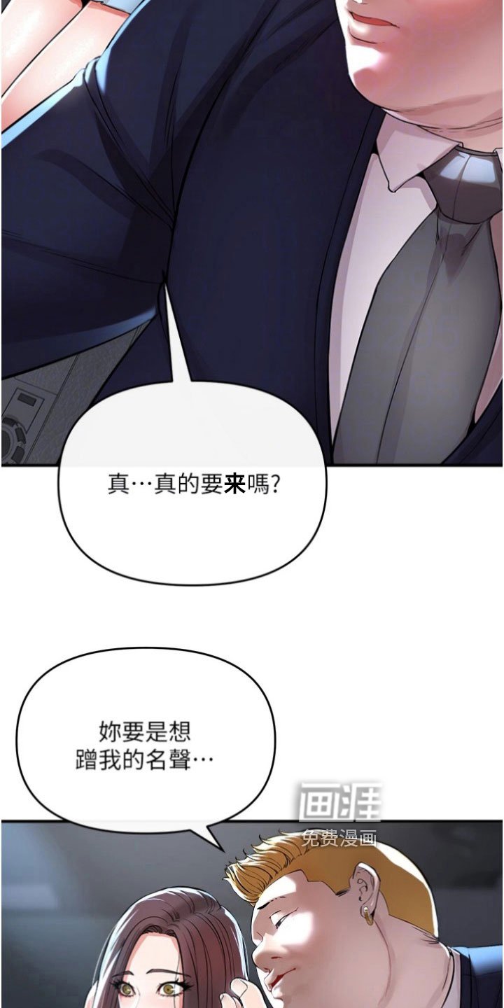 第36章：网红