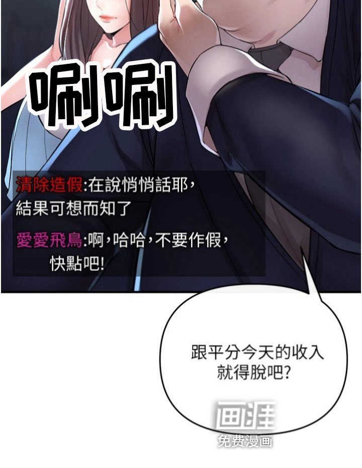 第36章：网红