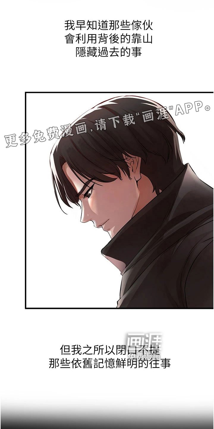 第38章：阻拦