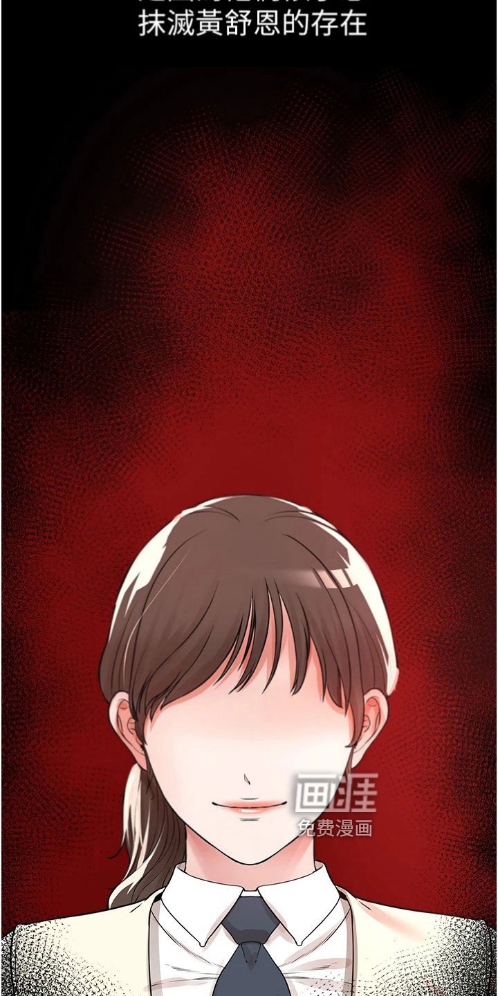 第38章：阻拦