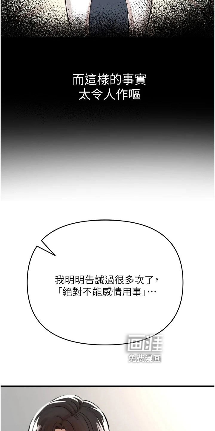 第38章：阻拦