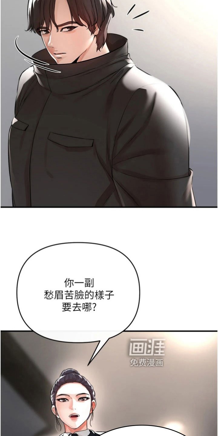 第38章：阻拦