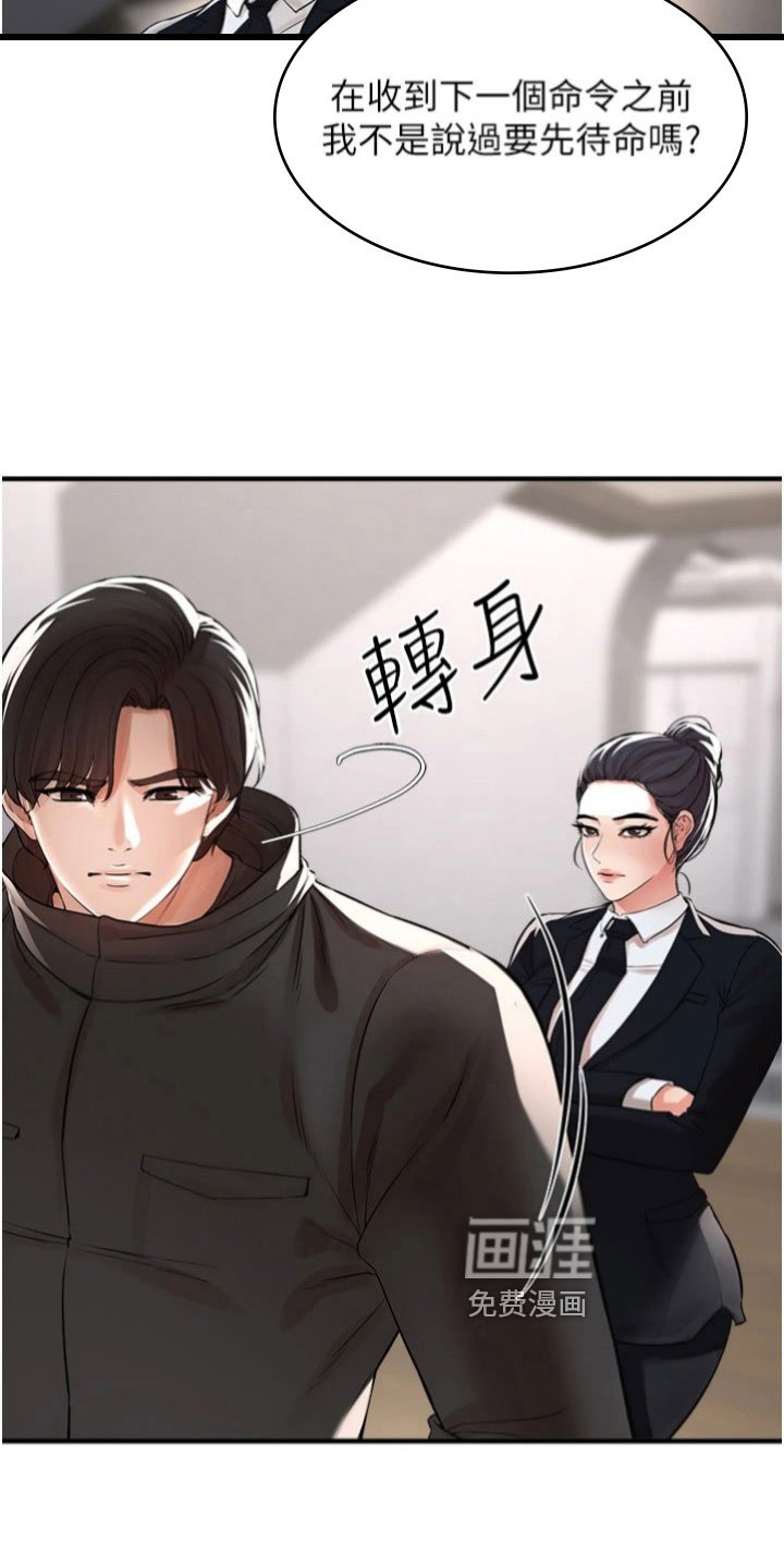 第38章：阻拦