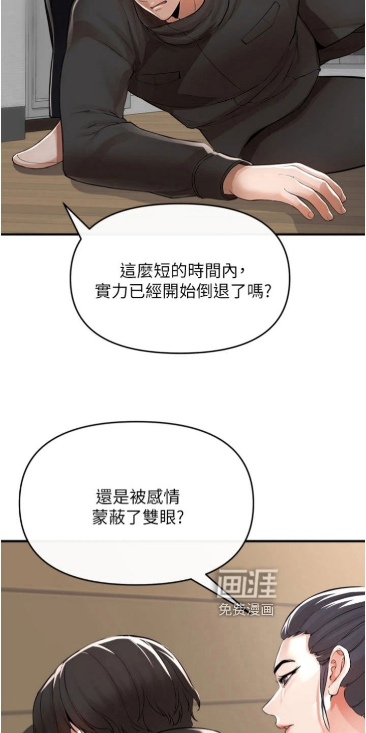 第38章：阻拦