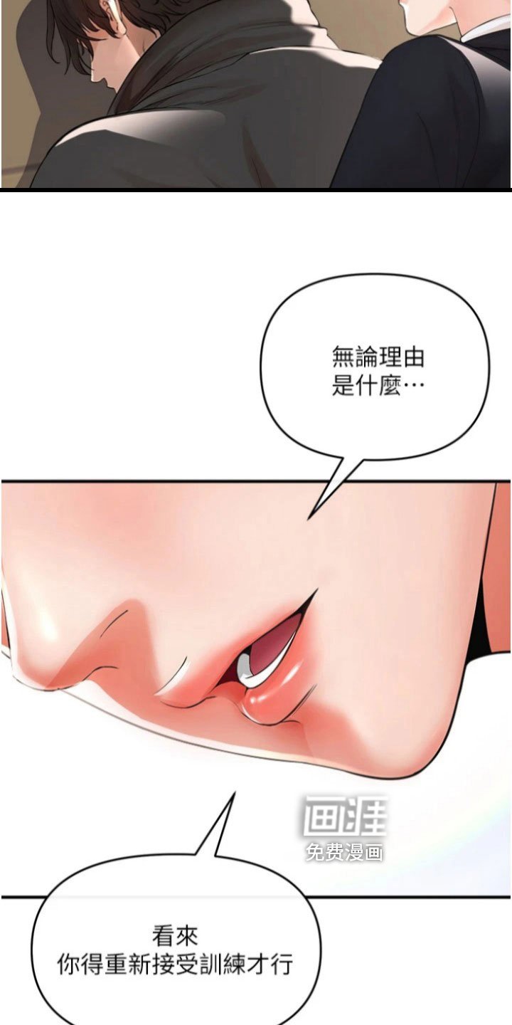 第38章：阻拦