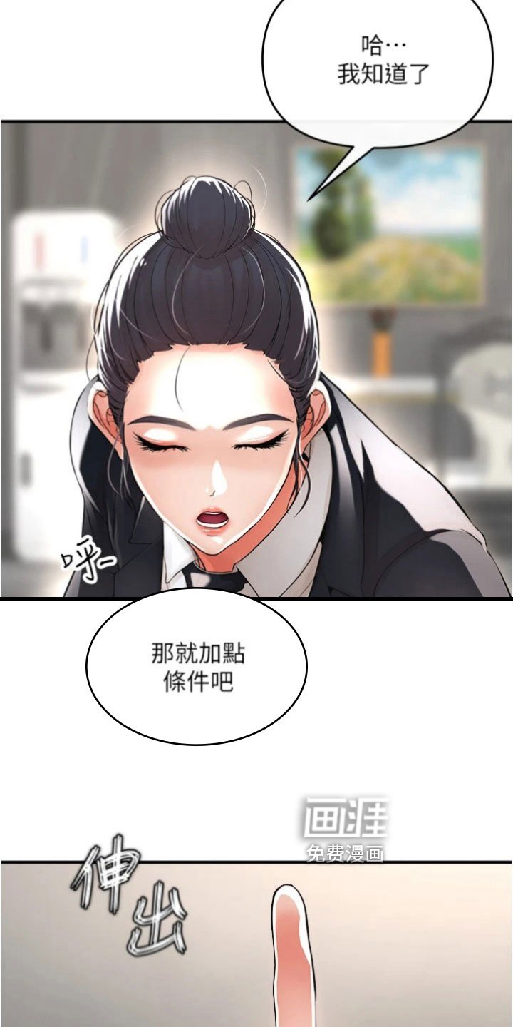 第38章：阻拦