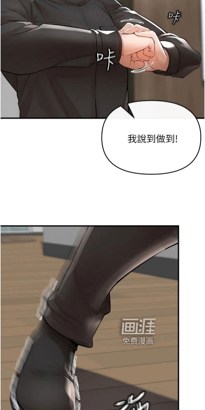 第38章：阻拦