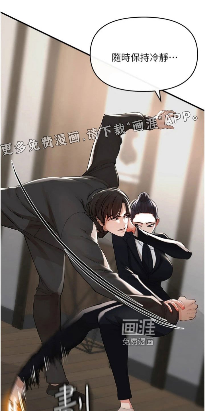 第39章：打斗