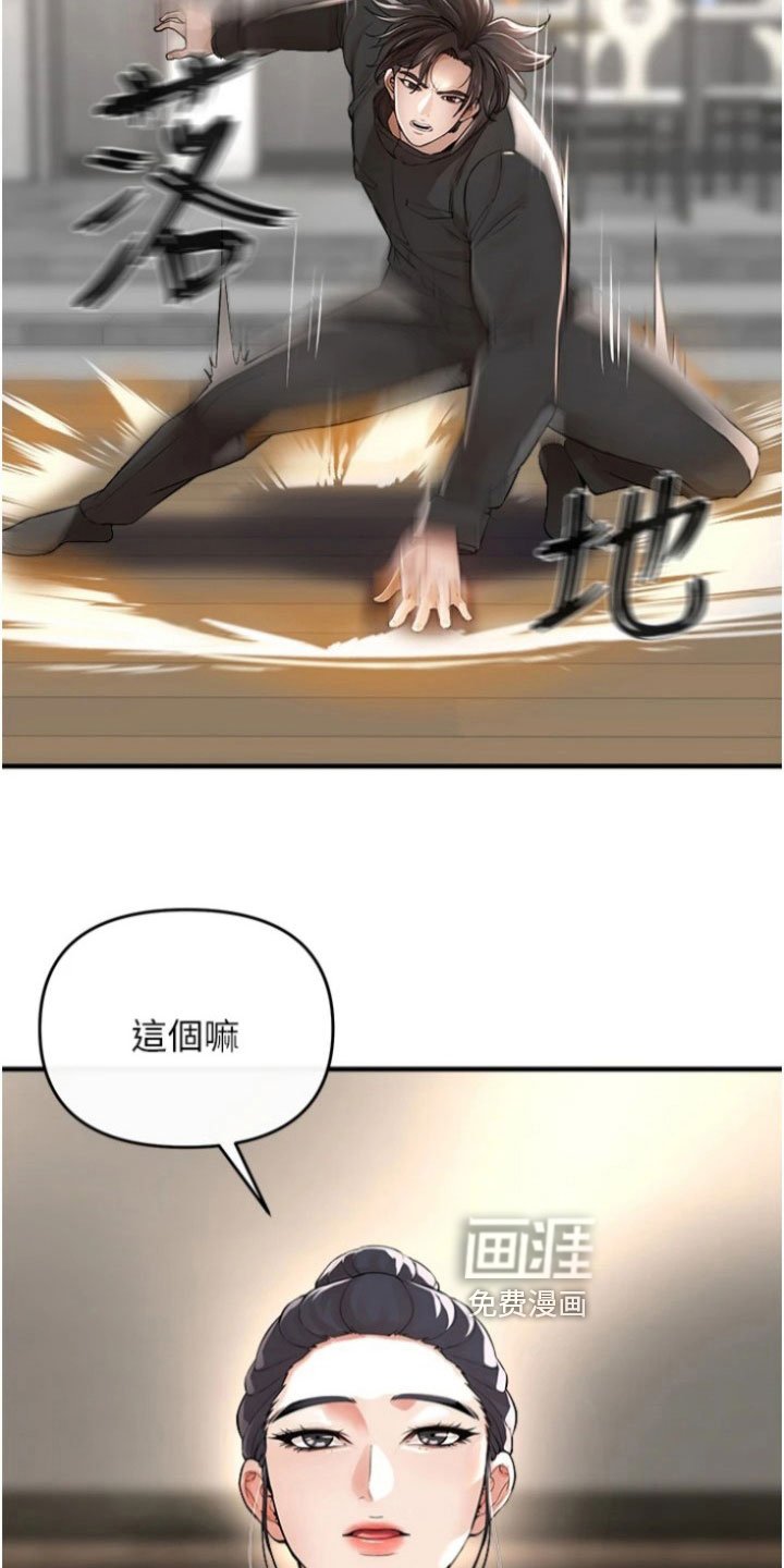 第39章：打斗