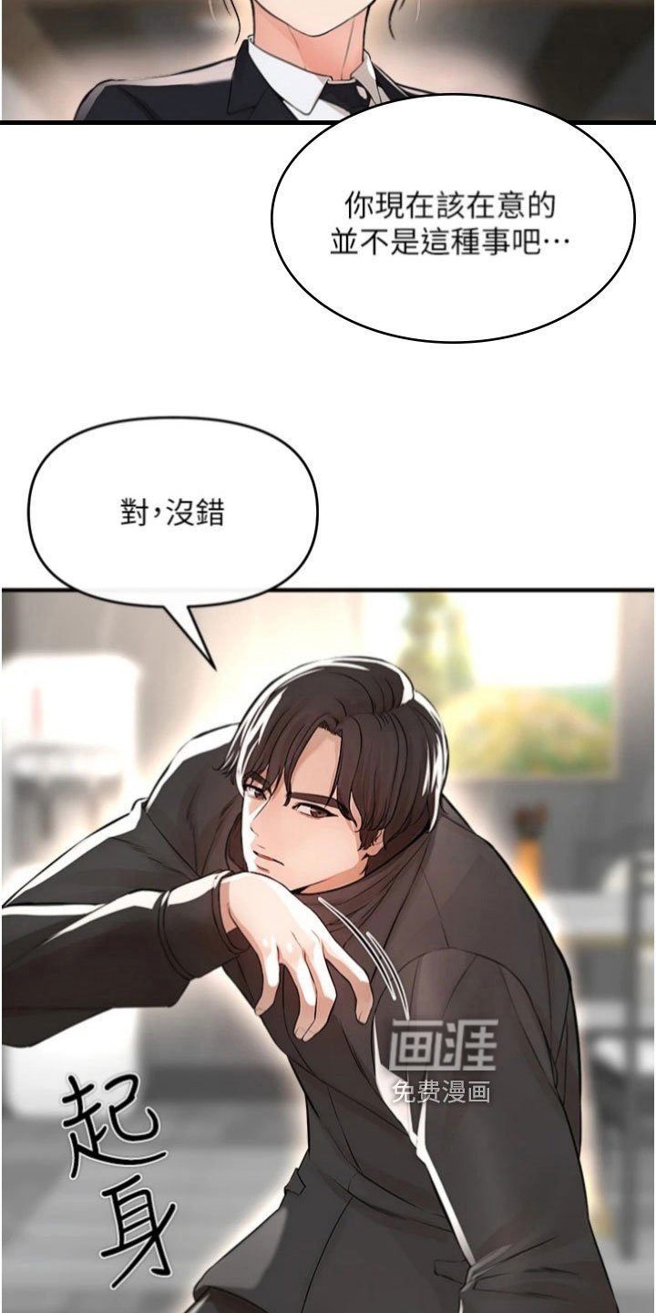 第39章：打斗