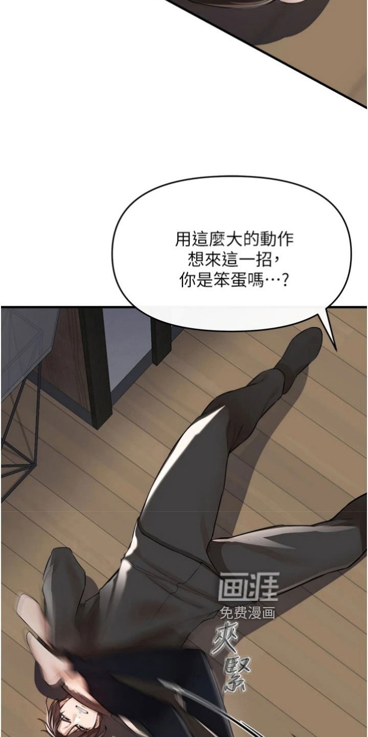 第39章：打斗