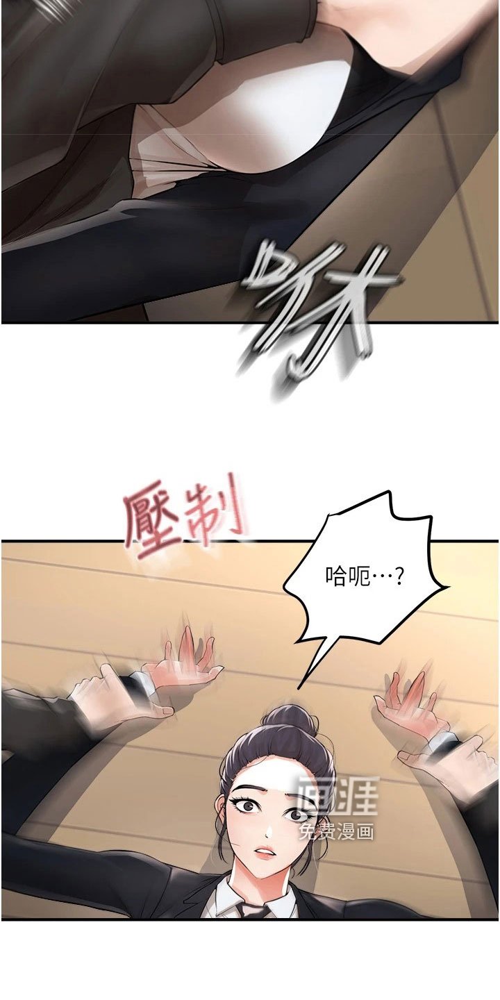 第39章：打斗