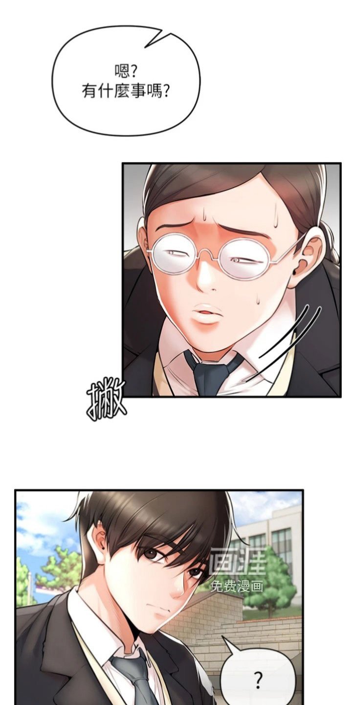 第4章：出面