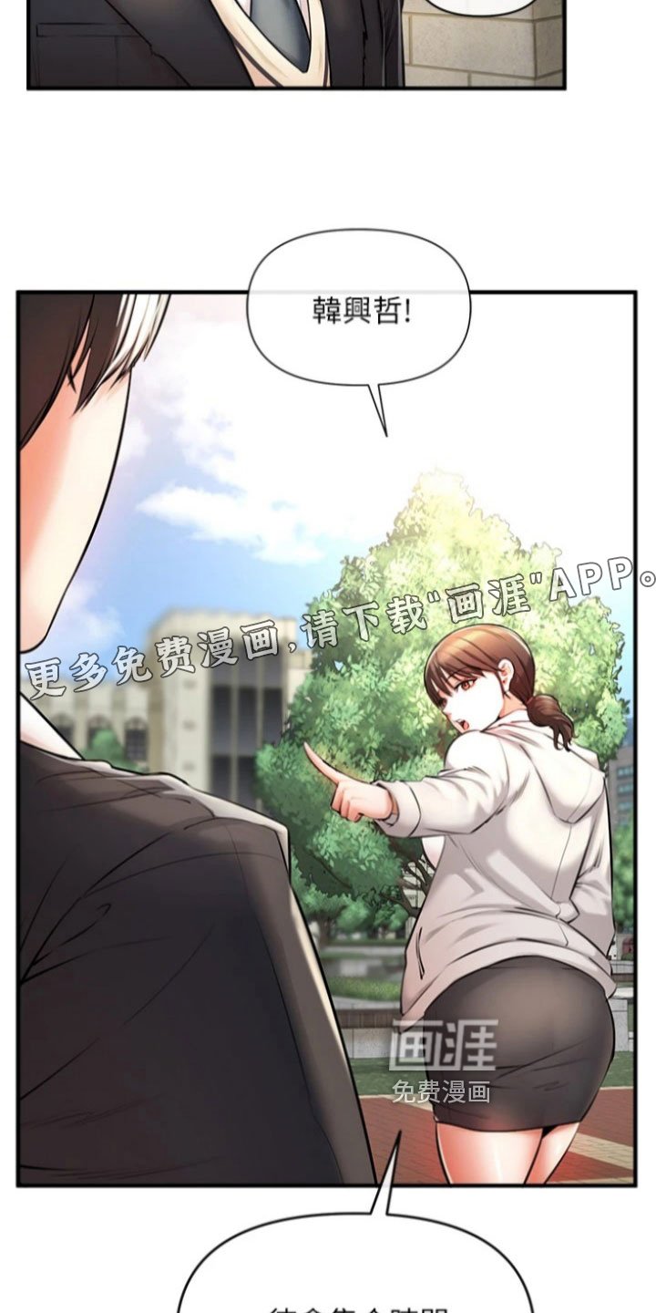 第4章：出面