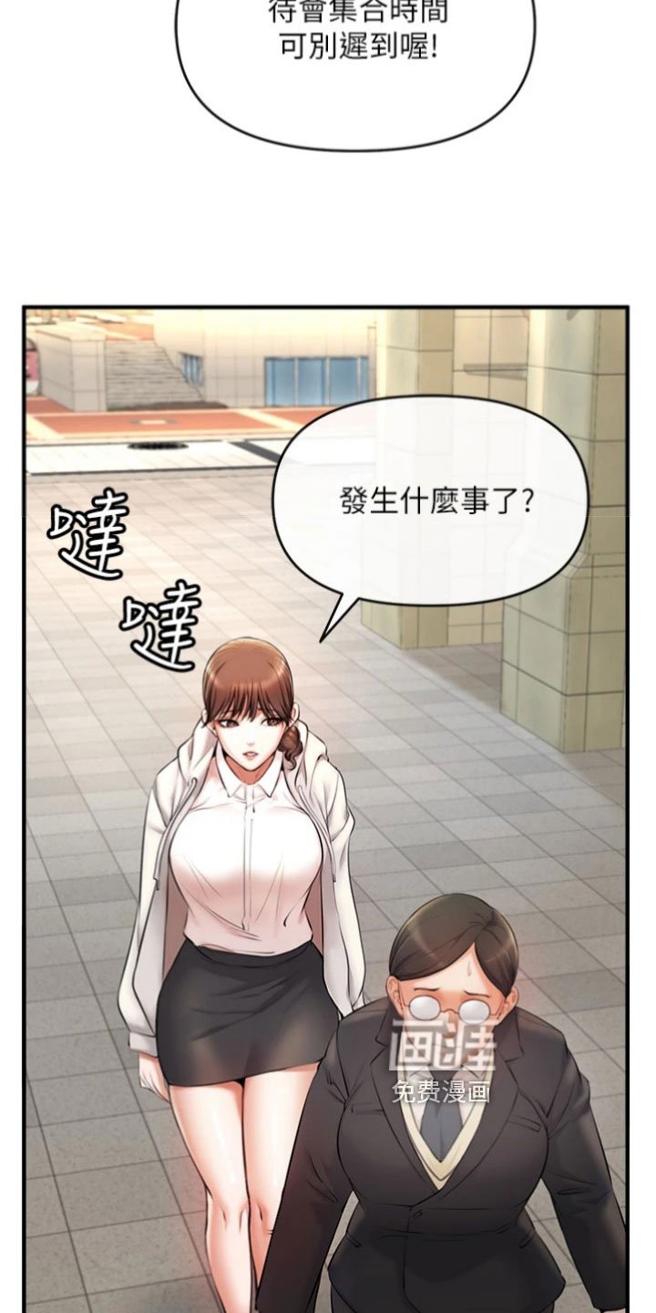 第4章：出面