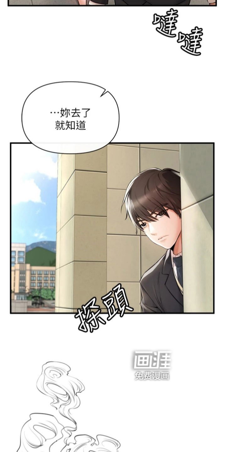 第4章：出面