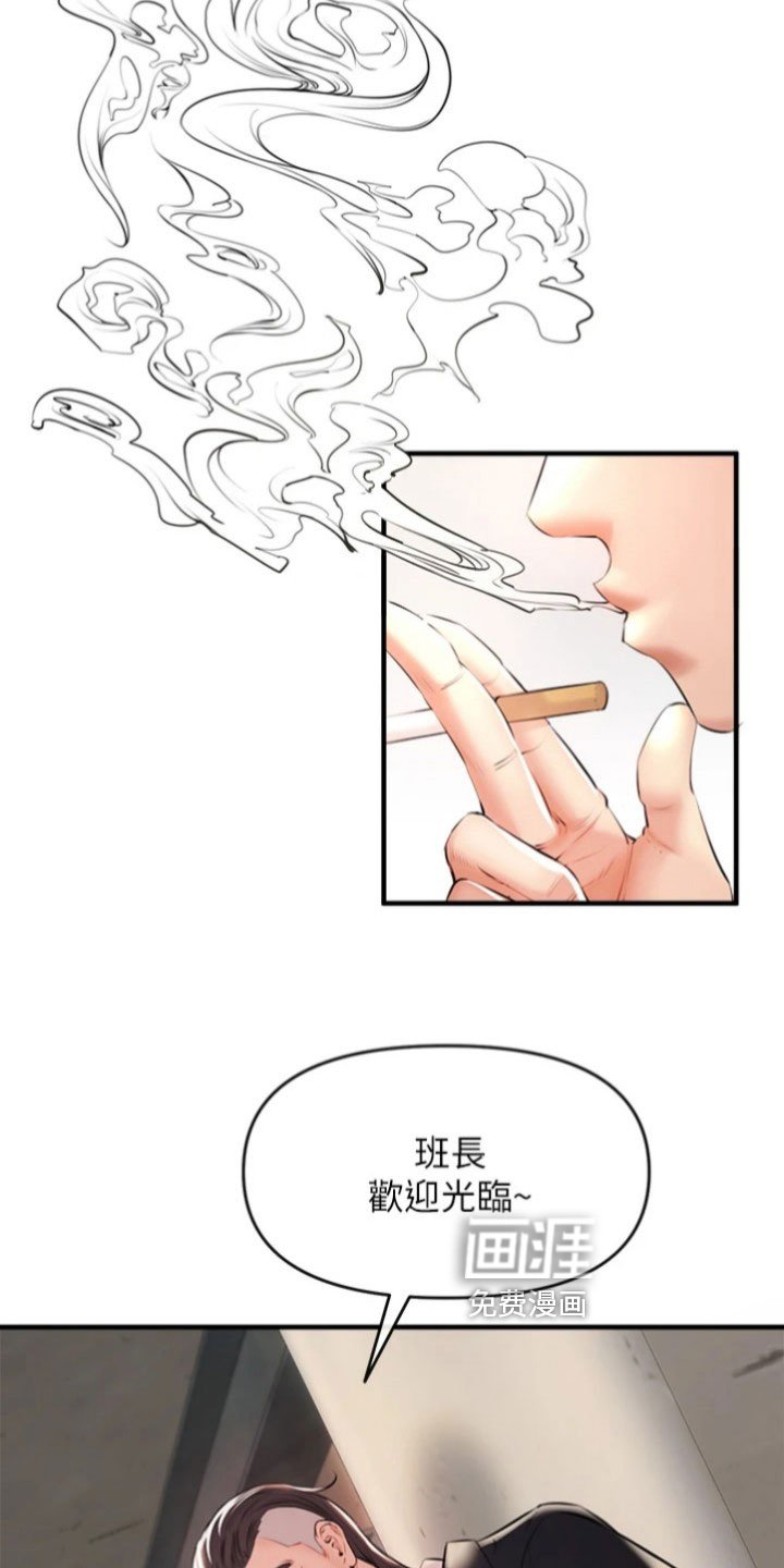 第4章：出面