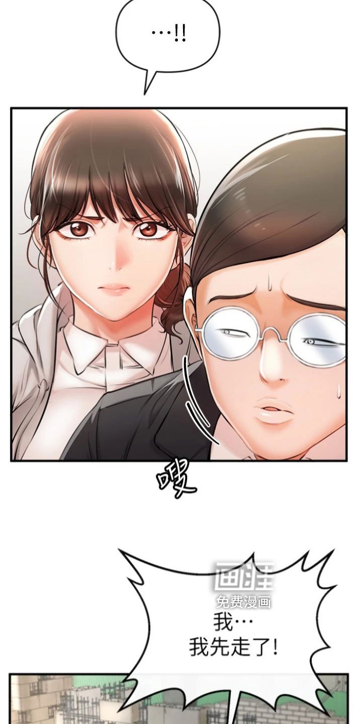 第4章：出面
