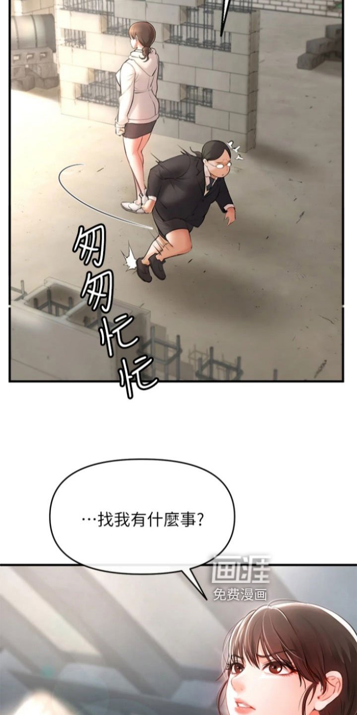 第4章：出面