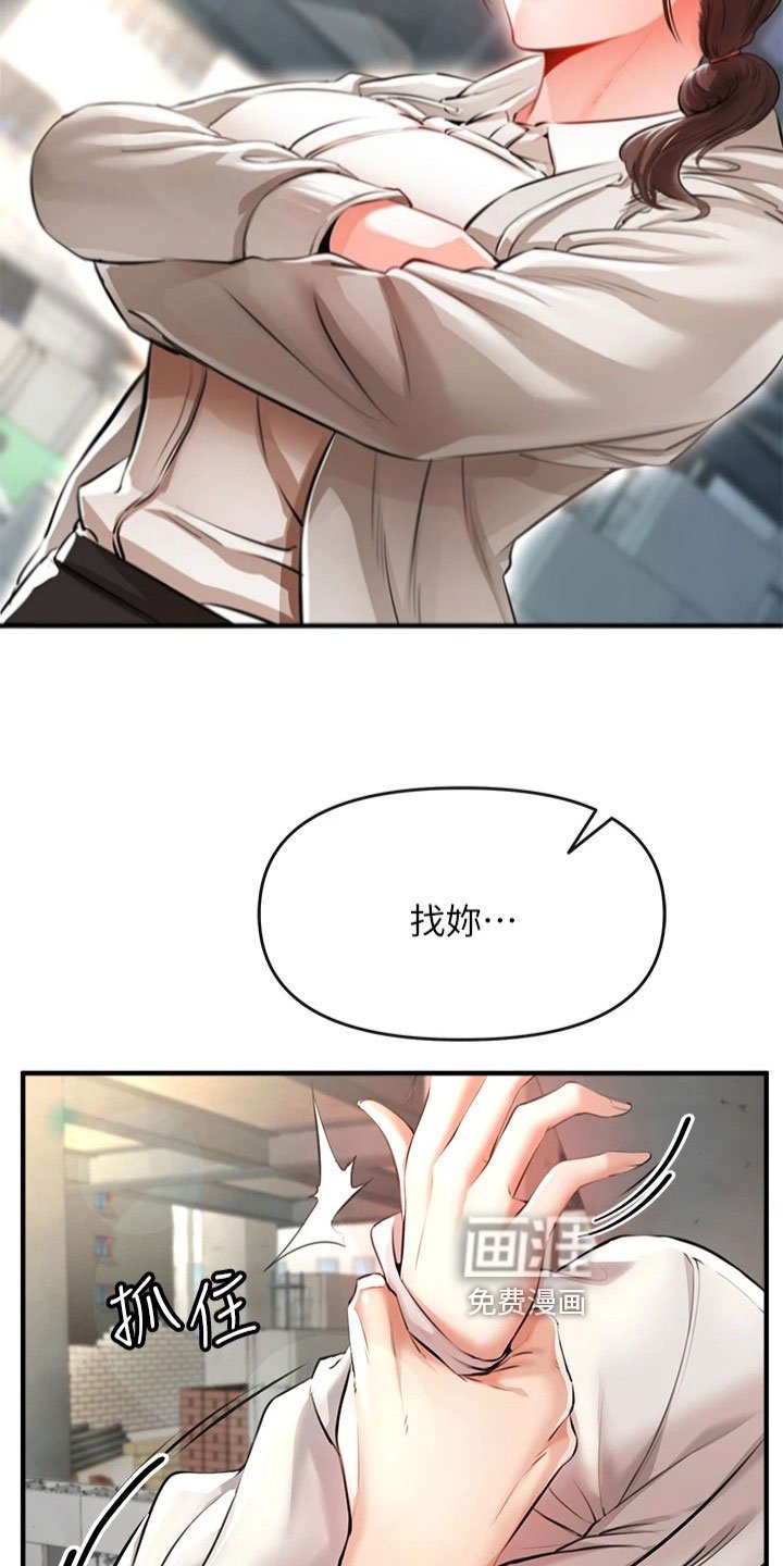 第4章：出面