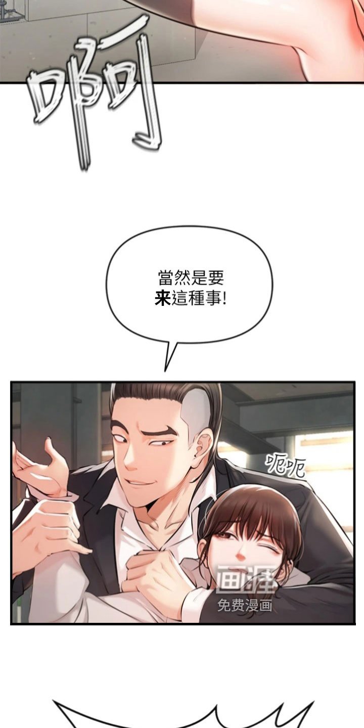 第4章：出面